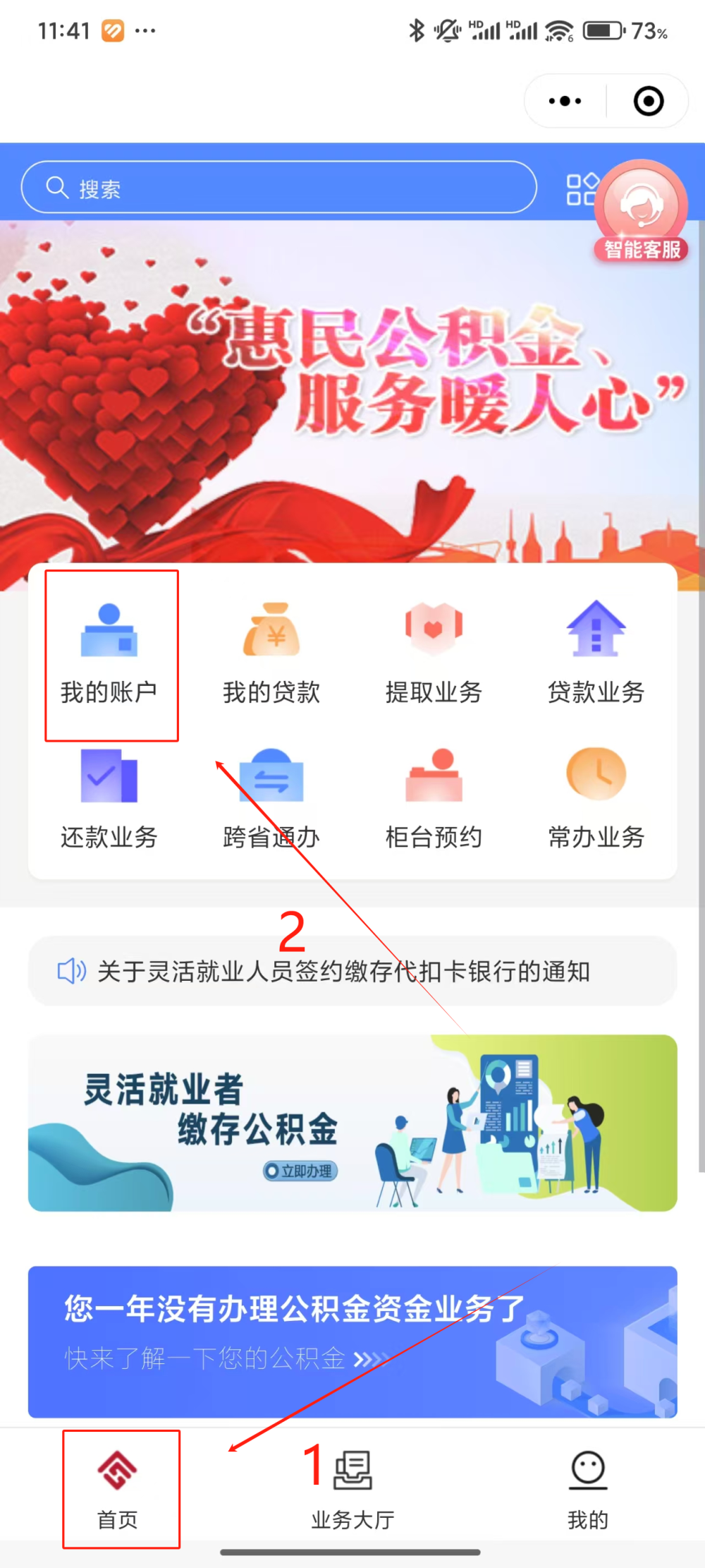 最新公积金个人账户余额微信查询方法分析(最方便真实的安宁公积金个人账户余额微信查询方法方法)