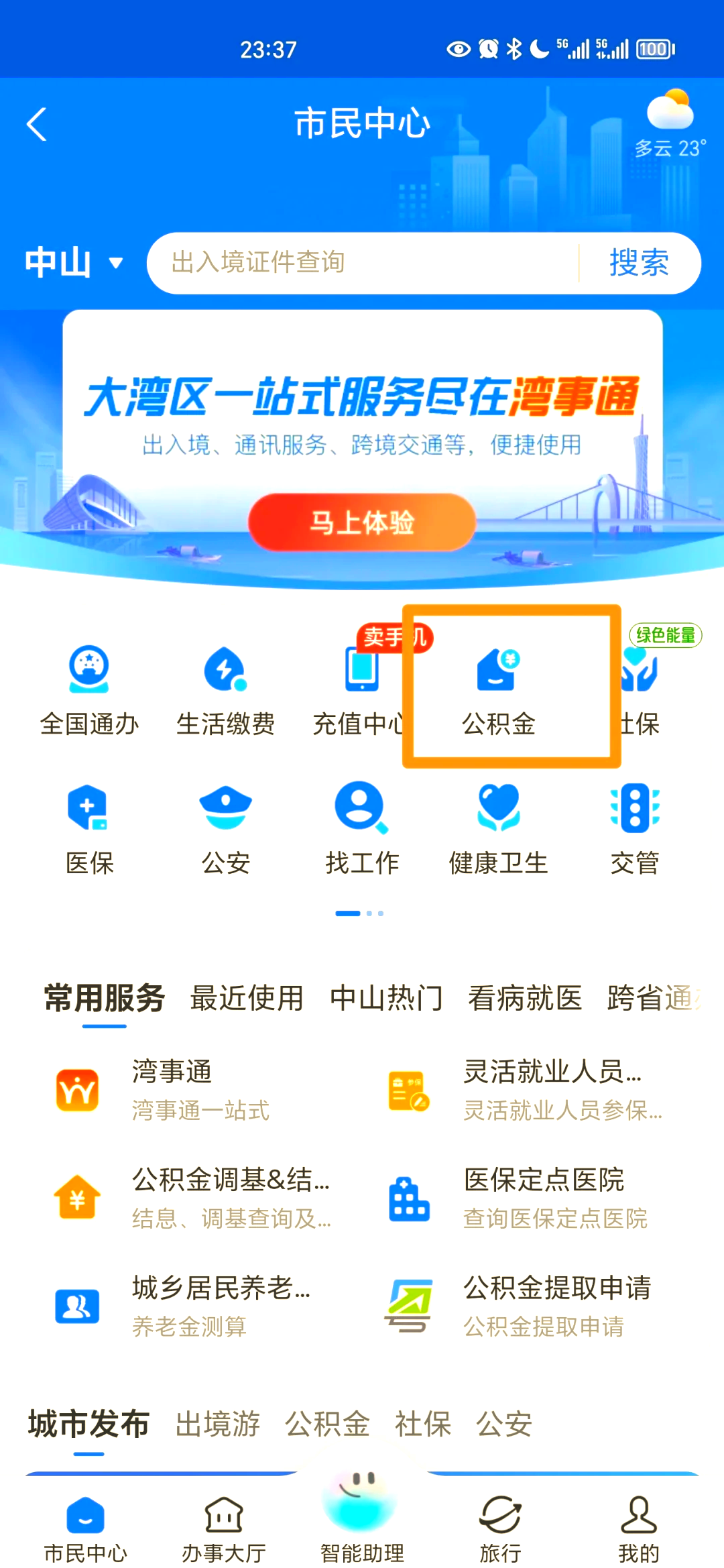 最新公积金个人账户余额微信查询方法分析(最方便真实的安宁公积金个人账户余额微信查询方法方法)