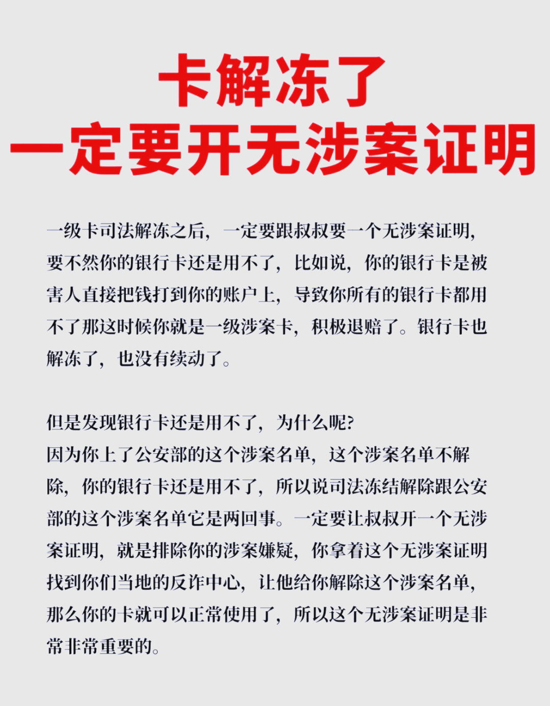 最新被执行人公积金卡会被冻结吗方法分析(最方便真实的安宁被执行人的公积金方法)