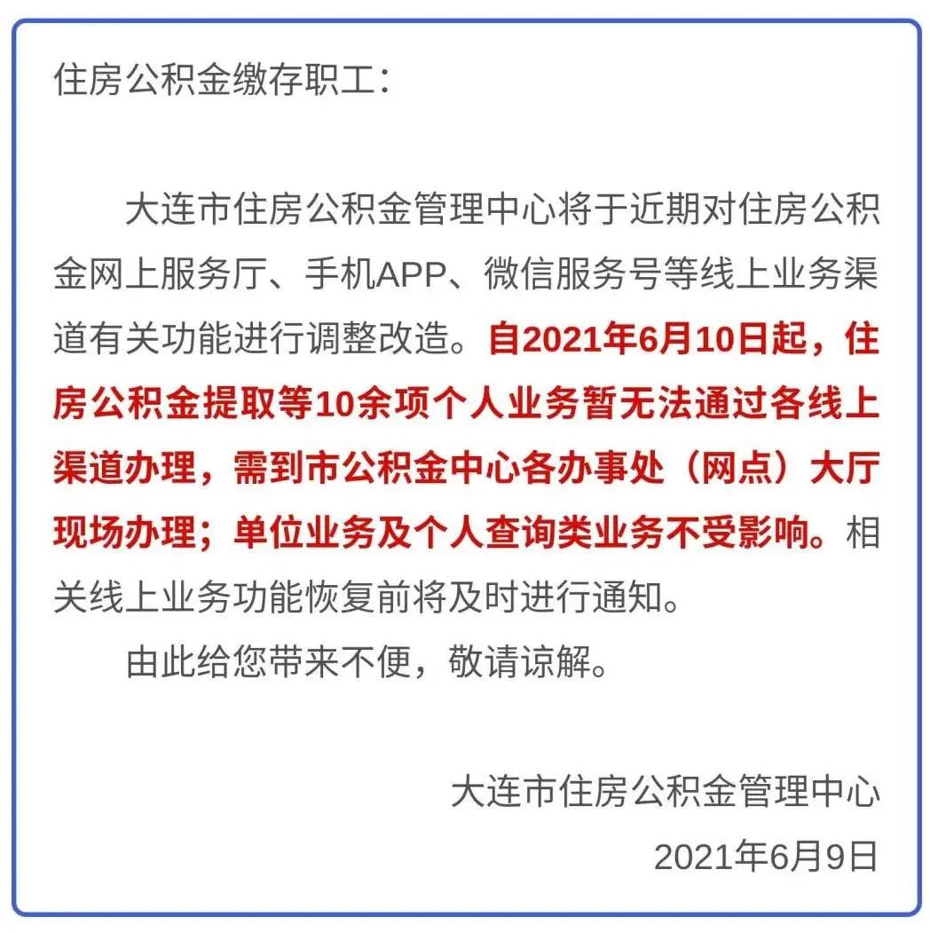 最新公积金卡过期了能在网上换吗方法分析(最方便真实的安宁公积金卡到期了卡号会变吗方法)