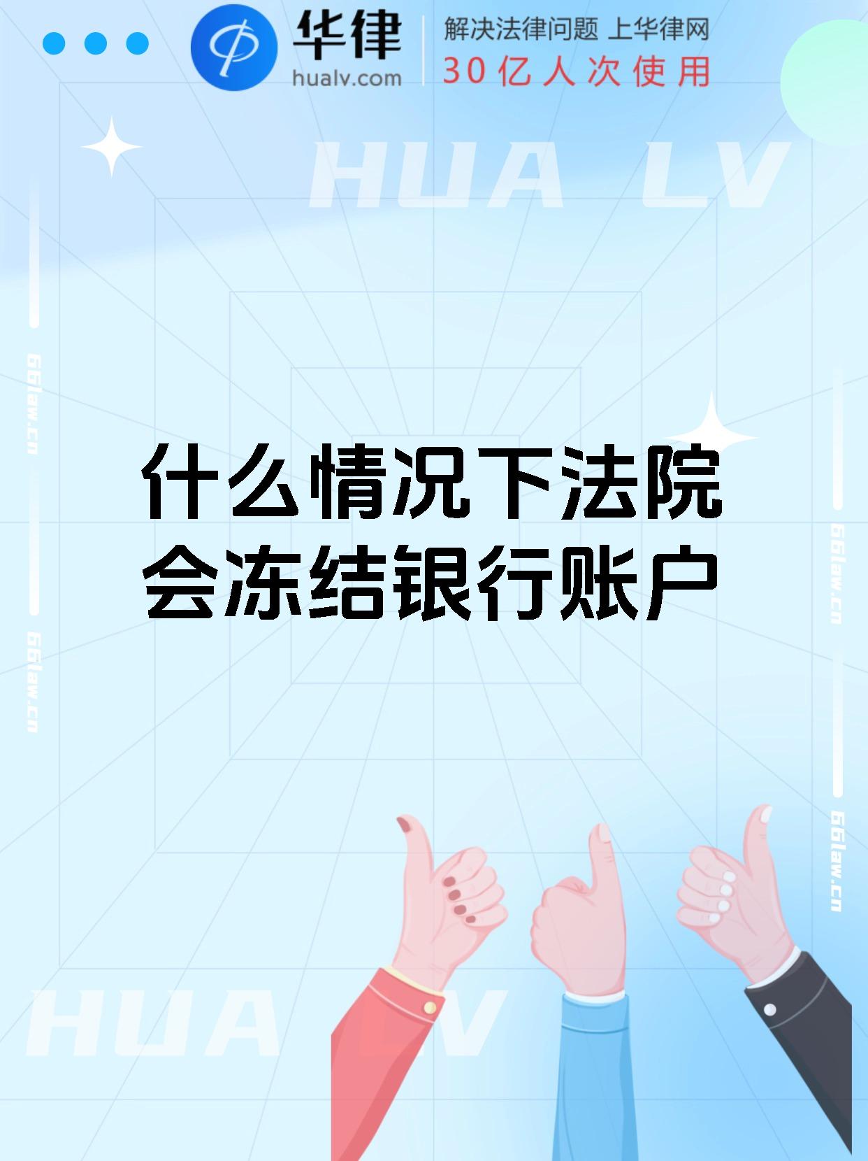 最新法院会冻结公积金卡的账户吗方法分析(最方便真实的安宁法院冻结公积金账户,能看出来吗方法)
