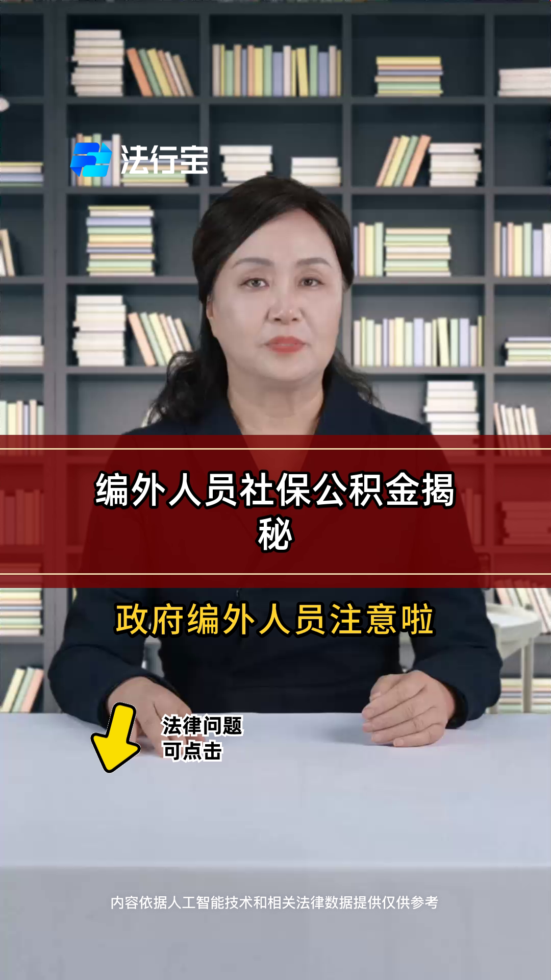 最新公积金报销代办中介方法分析(最方便真实的安宁中介收取公积金代办费方法)