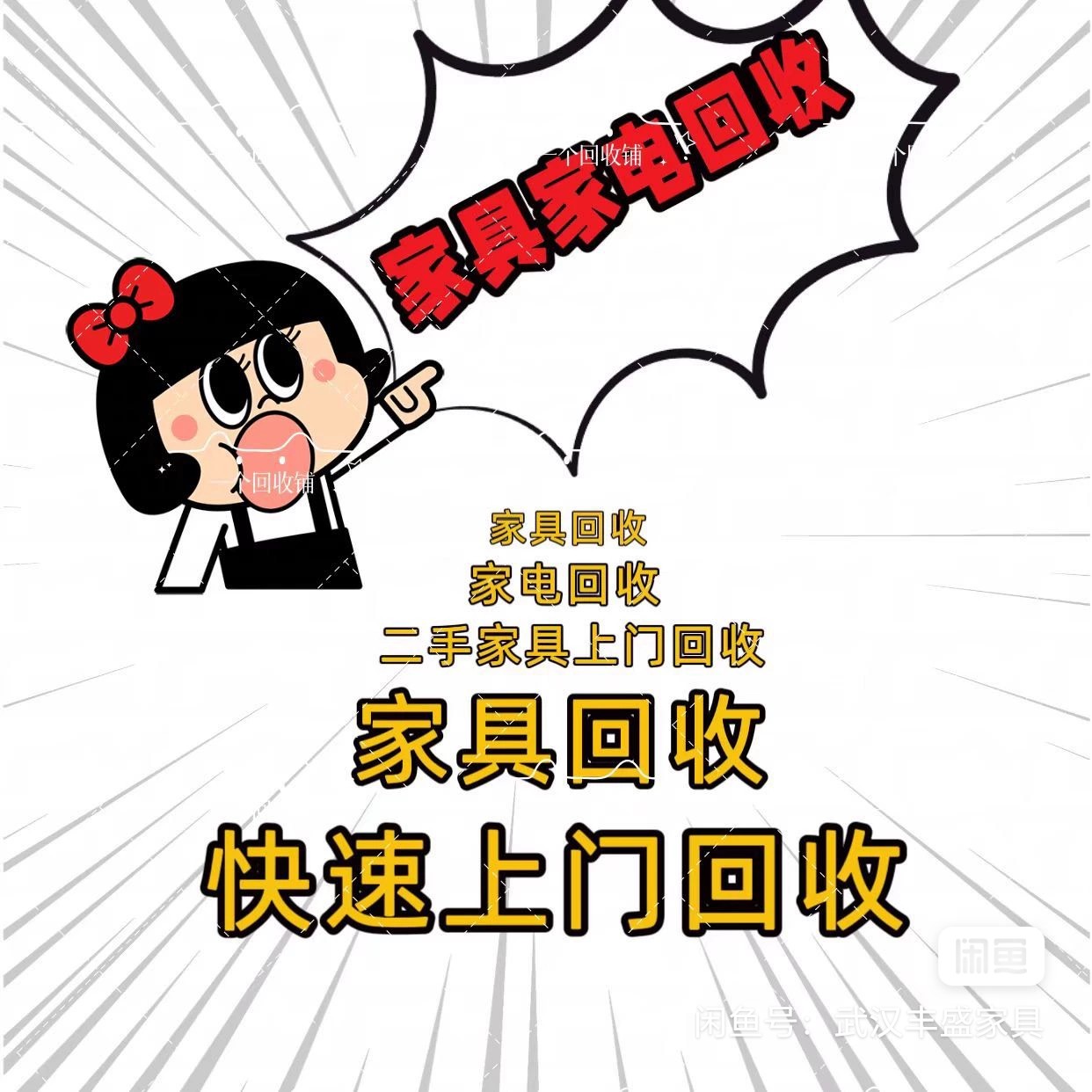 最新免费上门旧家具回收方法分析(最方便真实的安宁免费上门回收废旧家具方法)