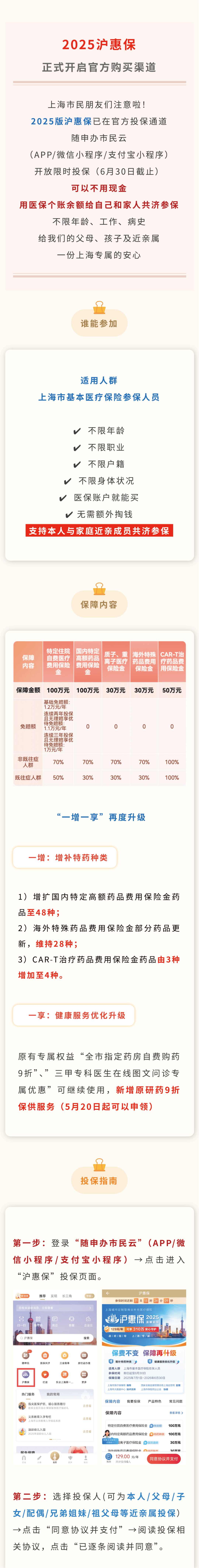 最新惠民保代扣158还能追回吗方法分析(最方便真实的安宁惠民保汇总方法)