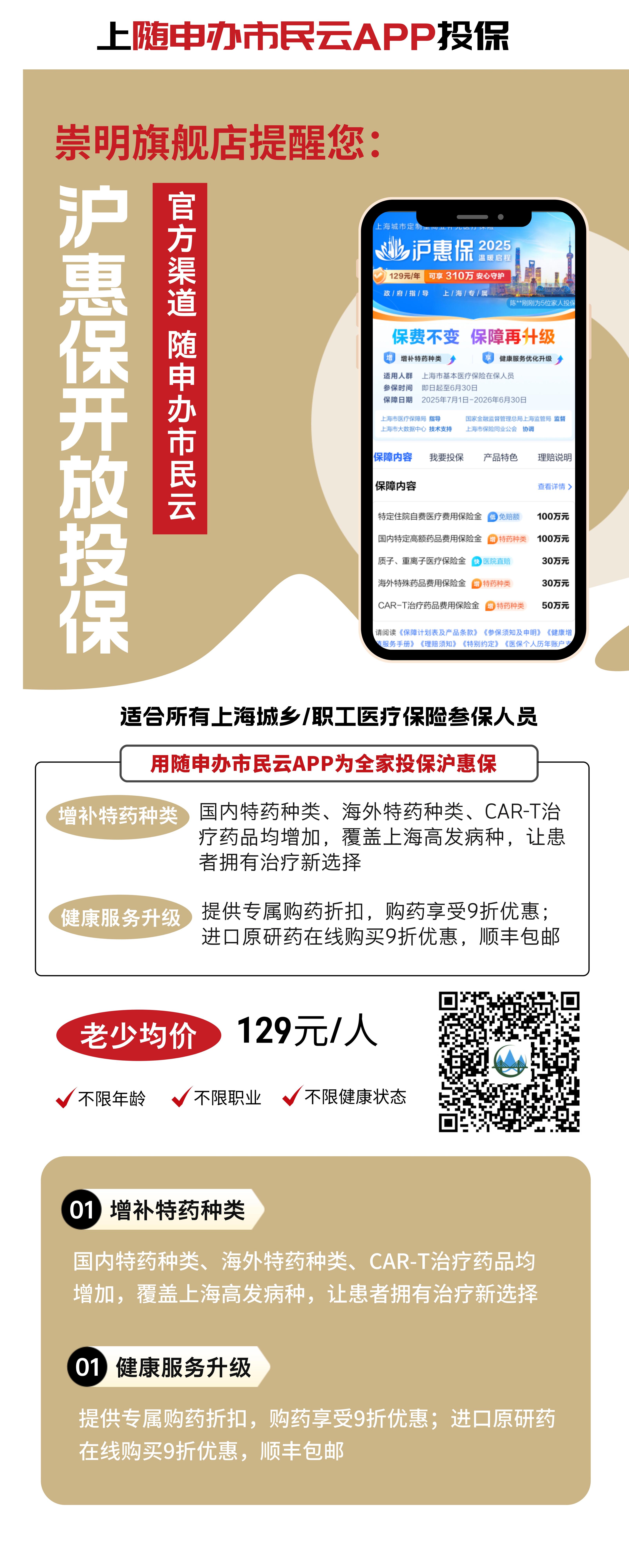 最新惠民保代扣158还能追回吗方法分析(最方便真实的安宁惠民保汇总方法)