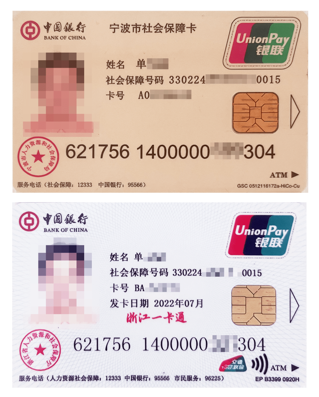 最新张家港公积金卡回收方法分析(最方便真实的安宁张家港公积金卡回收电话方法)