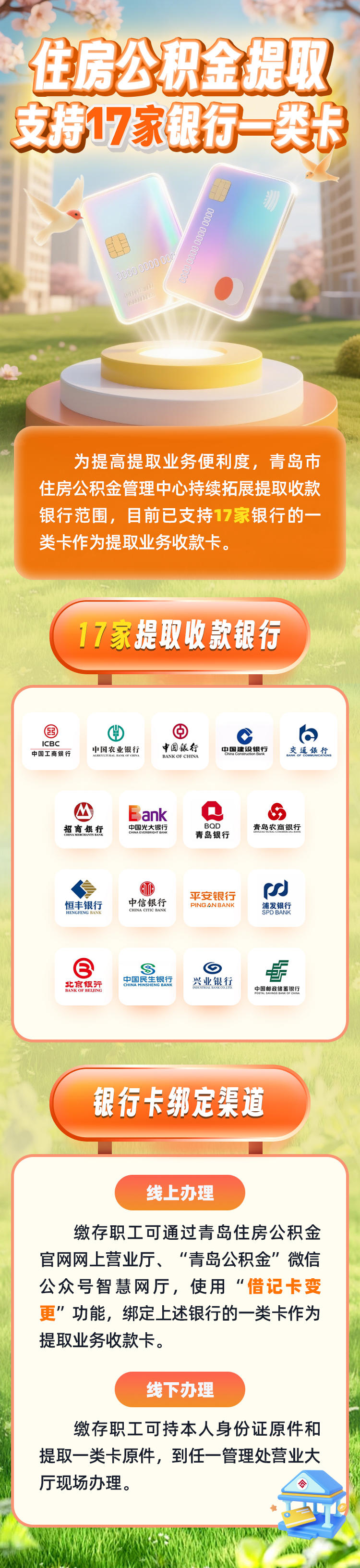 最新急用钱公积金卡套取联系方式方法分析(最方便真实的安宁公积金套现违法吗如何举报方法)