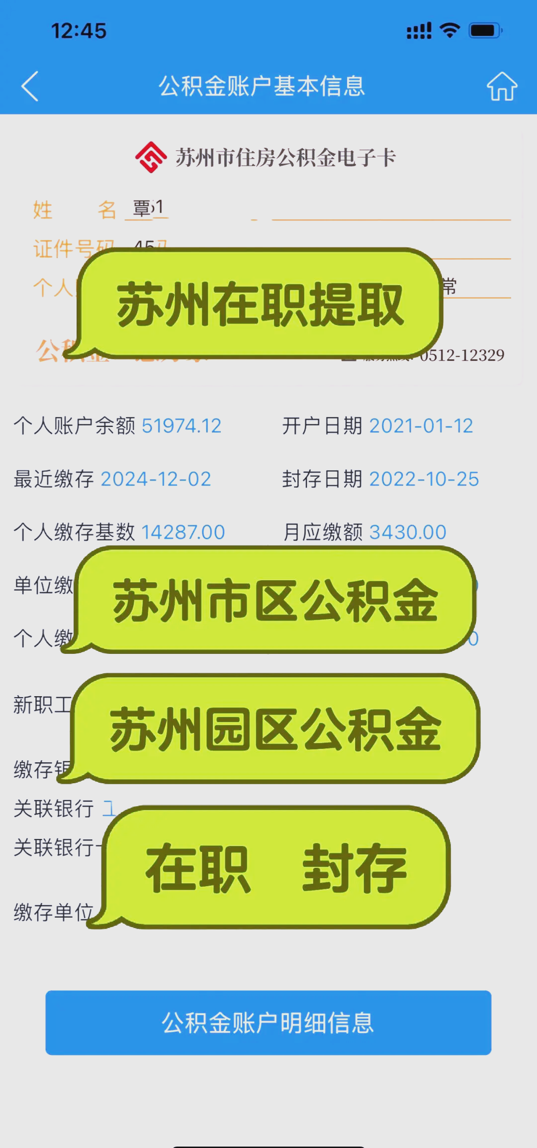 最新急用钱公积金卡套取联系方式方法分析(最方便真实的安宁公积金套现违法吗如何举报方法)