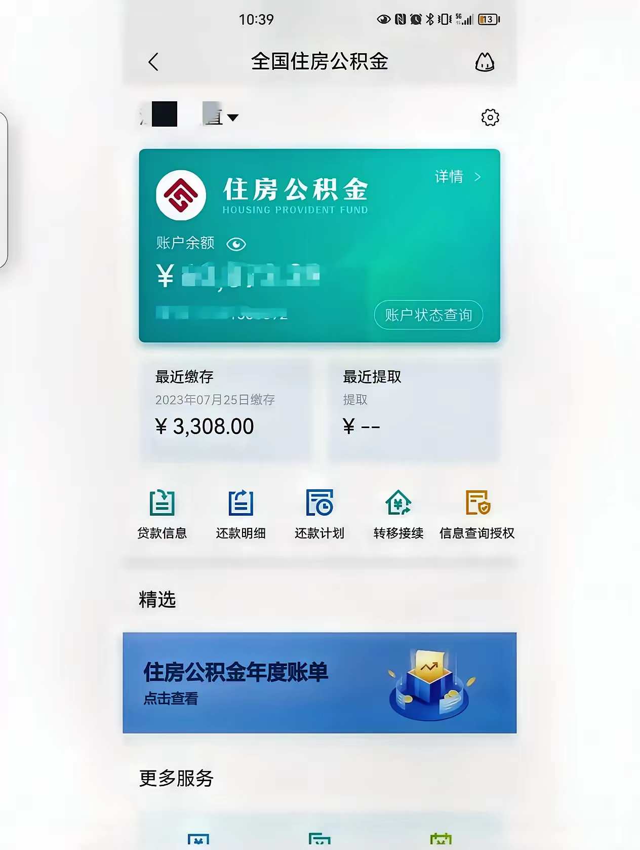 最新公积金卡过期了钱还能取出来吗方法分析(最方便真实的安宁住房公积金卡过了有效期怎么办方法)