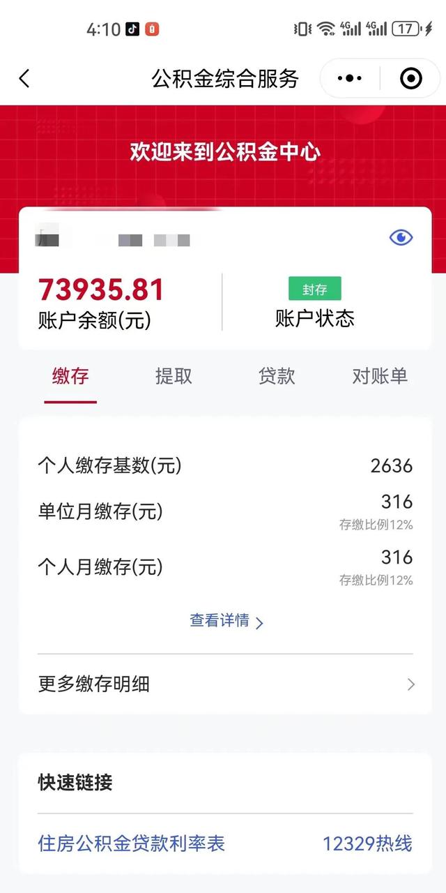 最新公积金卡过期了钱还能取出来吗方法分析(最方便真实的安宁住房公积金卡过了有效期怎么办方法)