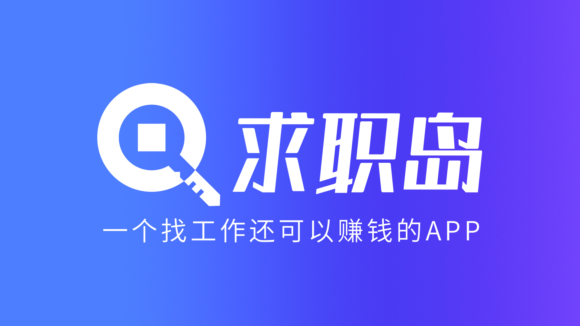 最新找工作用什么平台最好方法分析(最方便真实的安宁找工作用什么平台最好2024年方法)